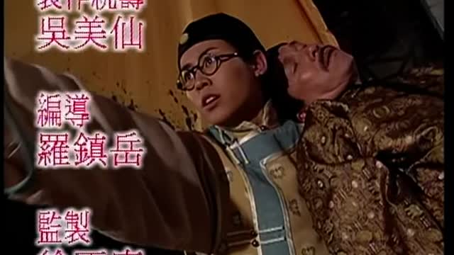 骗中传奇03 Game of Deceit 03