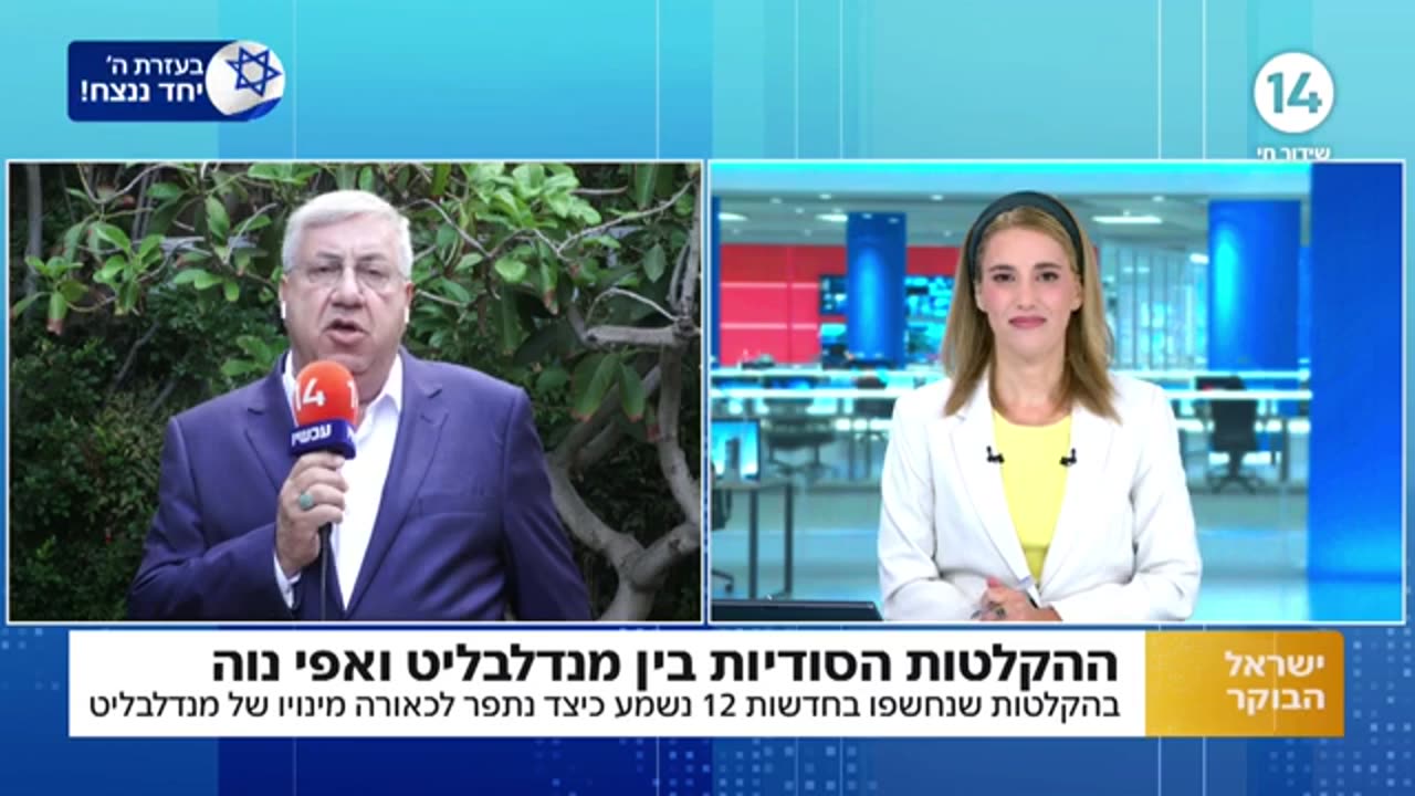 מערכת המשפט השחיתה את המדינה - זה הזמן לנקות ולהתחיל מחדש 05.09.24