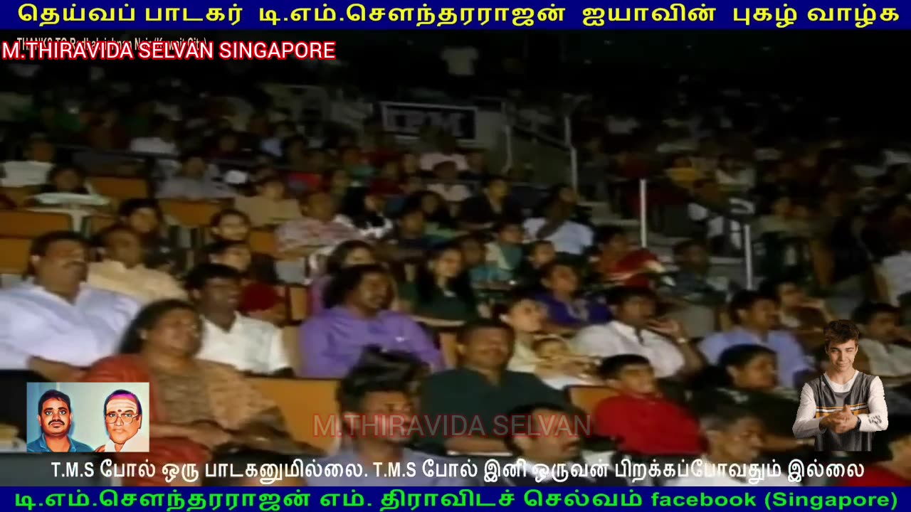 T.M.SOUNDARAJAN LEGEND LIVE CANADA 1990 SINGAPORE TMS FANS M.THIRAVIDA SELVAN VOL 6