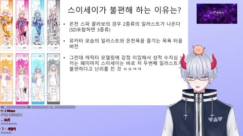 페미마치 스이세이 또 사고 쳤다 풀버전(20240824)