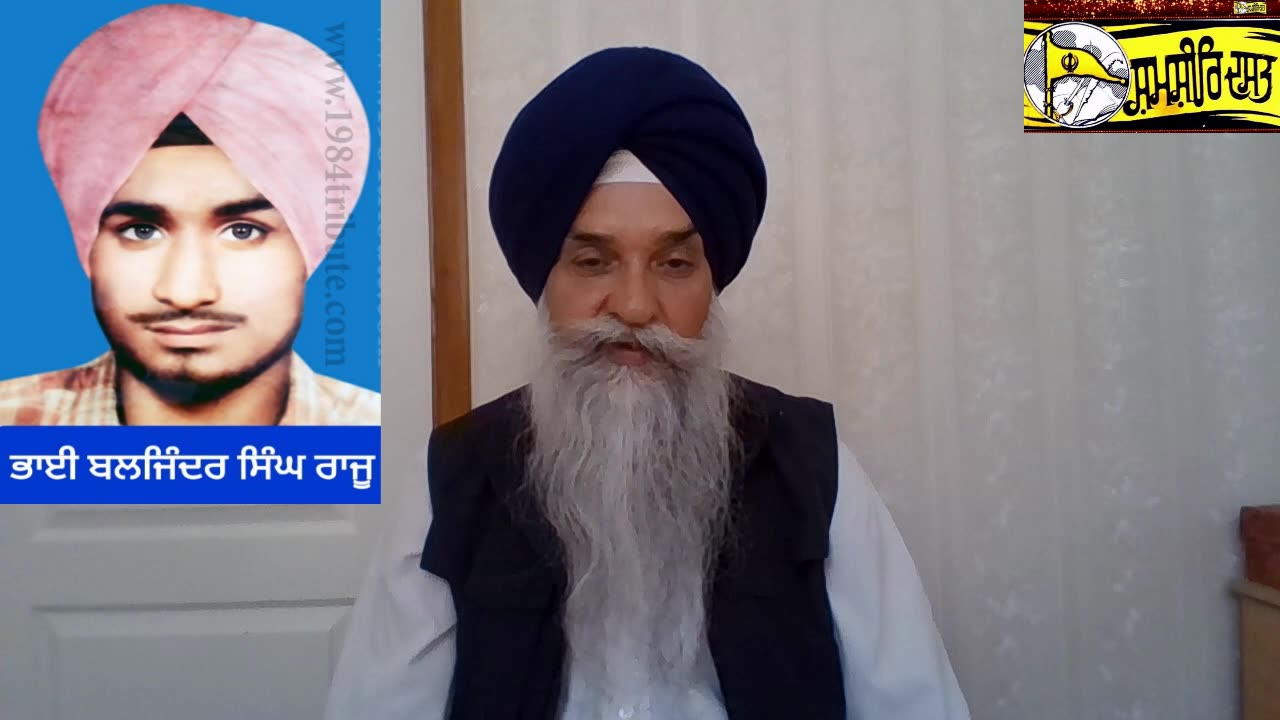 Shaheed Bhai Baljinder Singh Raju - Lovehinder Singh Dalewal