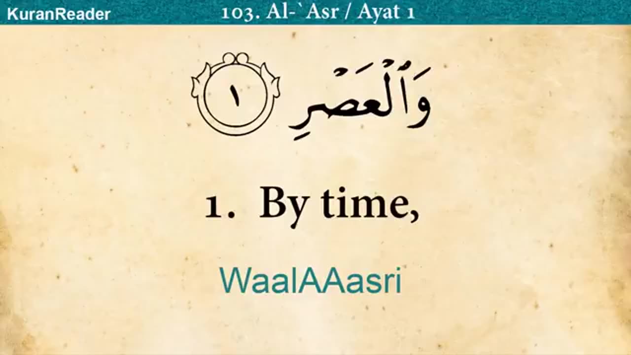 Quran: 103. Surah Al-Asr (The Declining Day): Arabic and English translation HD