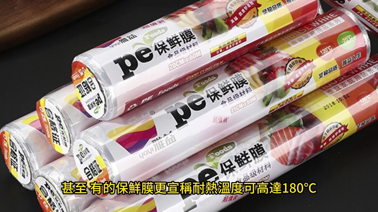 小心吃下塑毒 3類食物勿用保鮮膜