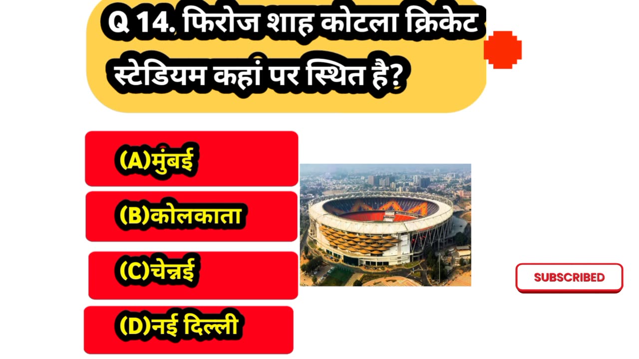 Gk questions ।। GK quiz ।। GK Question and answer
