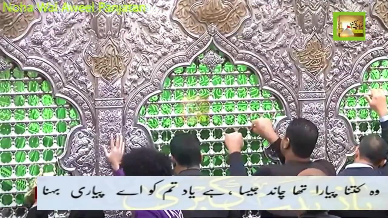 Khuda Hai Hafiz Tera Ae Zainab S402