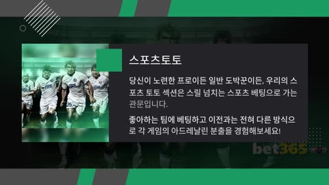 Bet365kor