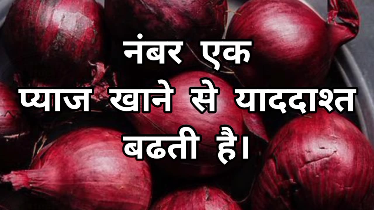 Piyaz Ke Fayde 😲 #onion #youtubeshorts #amazingfacts #shortvideo #shortvideo #viral