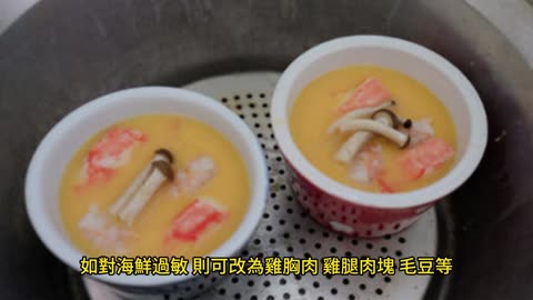 營養師提供 茶碗蒸料理