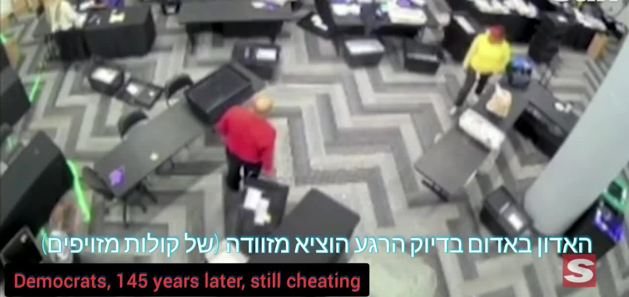 שנות רמאות 145 Years of Cheating