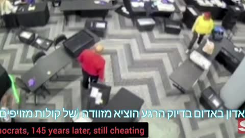 שנות רמאות 145 Years of Cheating