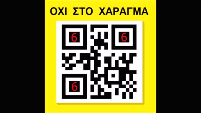 Ψηφιακά πιστοποιητικά, QR Code, τσιπάκι, 666