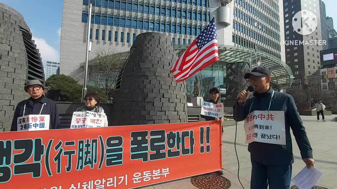 #625중국공산당과의전쟁#악랄한조폭#FreedomRally#KoreanWarCriminalChina#NeverCCPcommunism#ProCCPcommyLeeJaeMyung