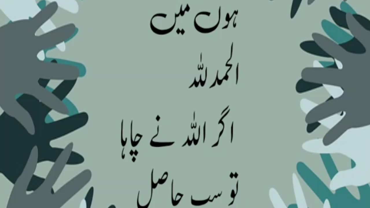 Urdu quotes