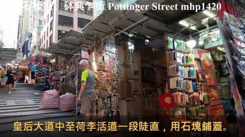 中環石板街。砵典乍街 04 Pottinger Street, mhp1420, May 2021