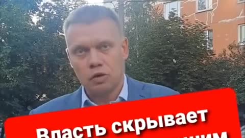 2021-09-08 Депутат Мосгордумы Ступин не получил внятного ответа на свой запрос по побочкам и смертям