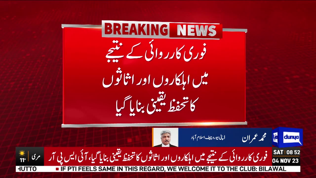 3 November 2023- Terrorist Attack PAF Mianwali Base