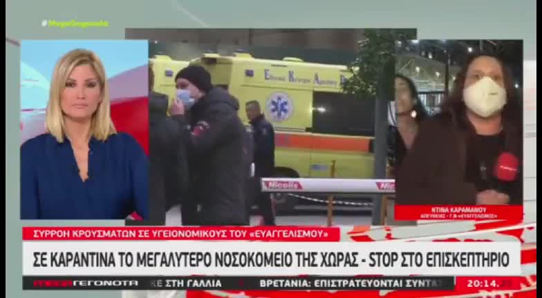 Το επικό σύνθημα “Μητσοτάκη γ@μ@@σαι” σε ένα απολαυστικό βίντεο