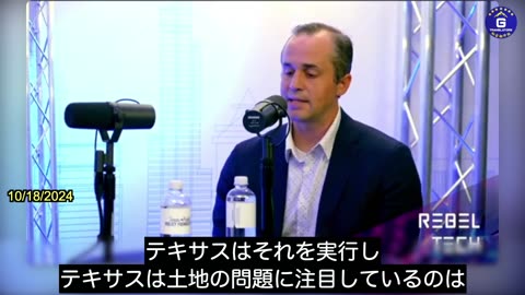 【JP】テキサス州は中国共産党の脅威から州と住民を守るためにできる限りのことを行っている
