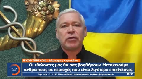 Δήμαρχος Χαρκόβου Αδειάστε την πόλη