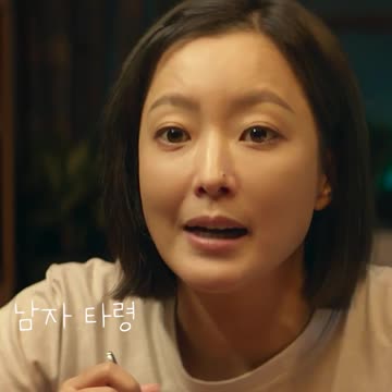 딸 앞에서 남자 타령_달짝지근해 Honeysweet #Shorts