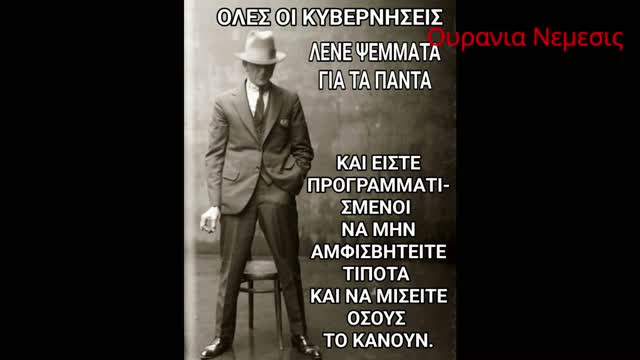 ΜΠΑΣΤΑΡΔΟΑΝΩΜΑΛΟΚΡΑΤΙΑ