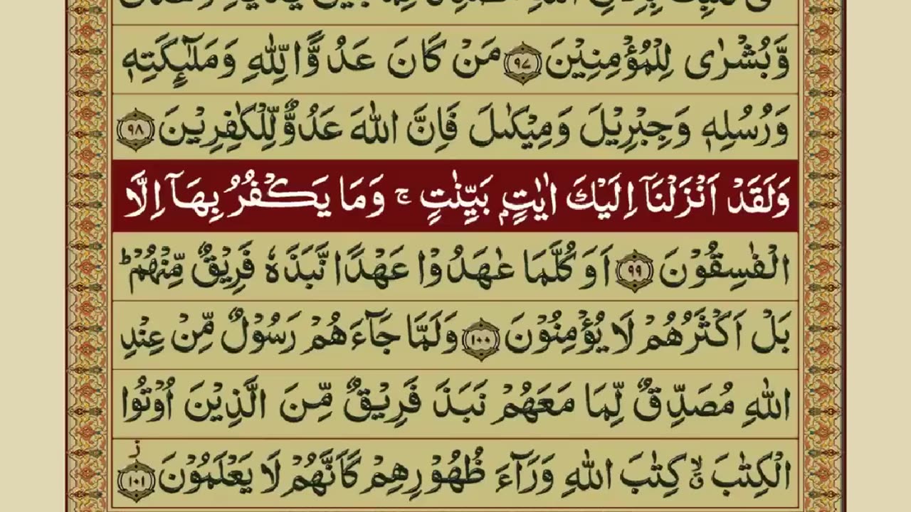 Quran-Para01/30-Urdu Translation