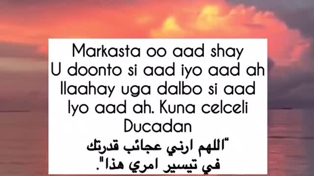 A very power dua