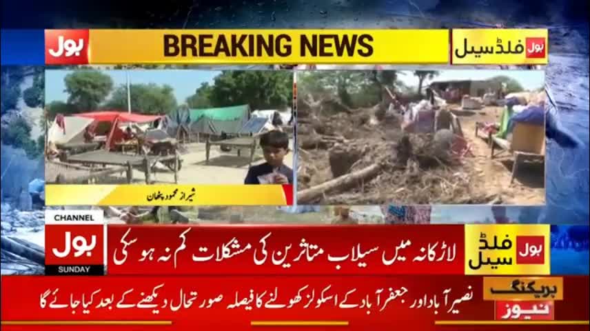 Larkana Flood Havoc Destructions - Historical Floods in Pakistan 2022 - Breaking News