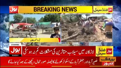 Larkana Flood Havoc Destructions - Historical Floods in Pakistan 2022 - Breaking News