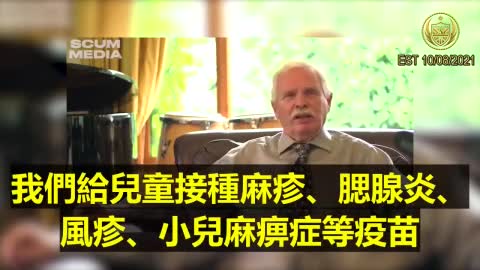 Henry Reitzug博士：在注射帶有被改造氨基酸的mRNA疫苗進入人體後，人體變成一個生產刺突蛋白的工廠，而刺突蛋白對人體是致命的
