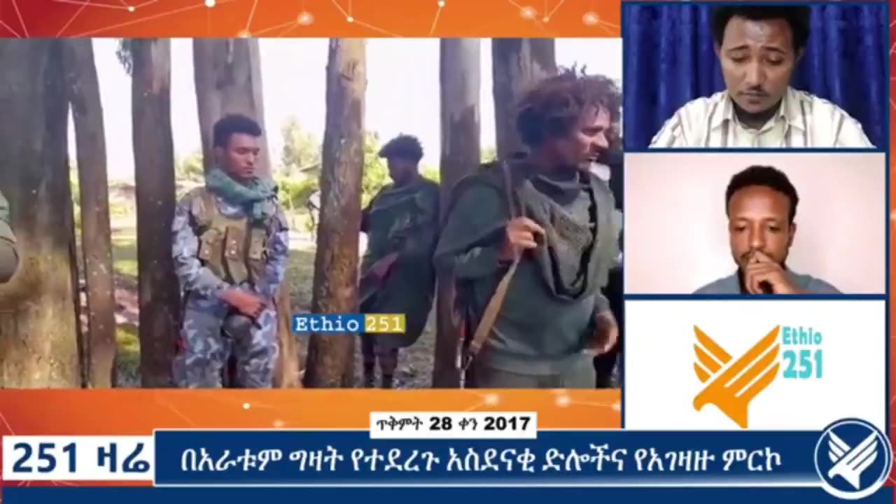 የአማራ ፋኖ በጎጃም ስድስተኛ ክ/ጦር አመራሮች ከደብረማርቆሱ ተጋድሎ መልስ ከኢንጂነር ክበር ተመስገን ብርጌድ አመራሮችና አባላት ጋር ያደረጉት ውይይት