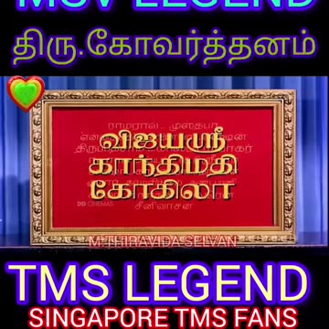 thedi vandha mappillai 1970 MSV LEGEND SINGAPORE TMS FANS M.THIRAVIDA SELVAN SINGAPORE