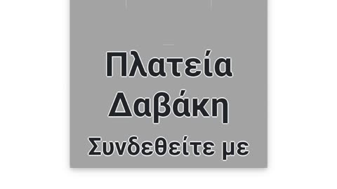 ΤΟ ΟΞΥΓΟΝΟ ΤΟΥ ΠΟΝΗΡΟΥ ΕΙΝΑΙ ΤΟ WIFI-INTERNET!!!