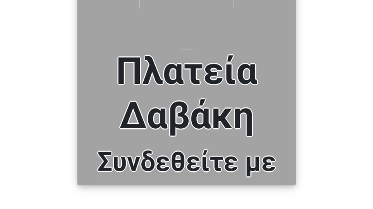 ΤΟ ΟΞΥΓΟΝΟ ΤΟΥ ΠΟΝΗΡΟΥ ΕΙΝΑΙ ΤΟ WIFI-INTERNET!!!