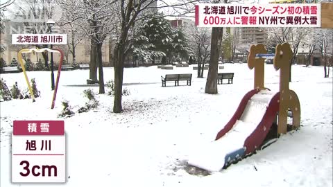 【異例大雪】「家から出ないで」…600万人に警報 NY州で積雪120cm 原因は？(2022年11月19日)_1