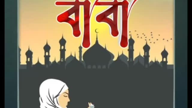 ইদ মোবারক eid mobarok❤️❤️❤️