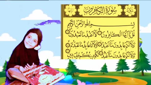 Surah Kafirun For Kids| Quran For Kids | Surah Kafirun Ki Fazilat