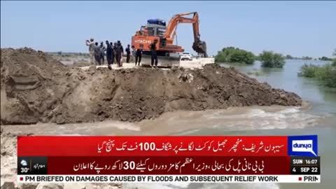 Cut Made in Manchar Lake Could Cause More Flooding - Dunya News