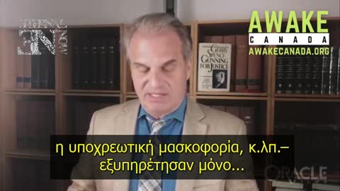 Reiner Fuellmich: Έχουμε Μεγάλες Νίκες