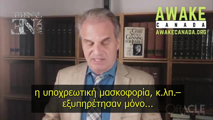 Reiner Fuellmich: Έχουμε Μεγάλες Νίκες