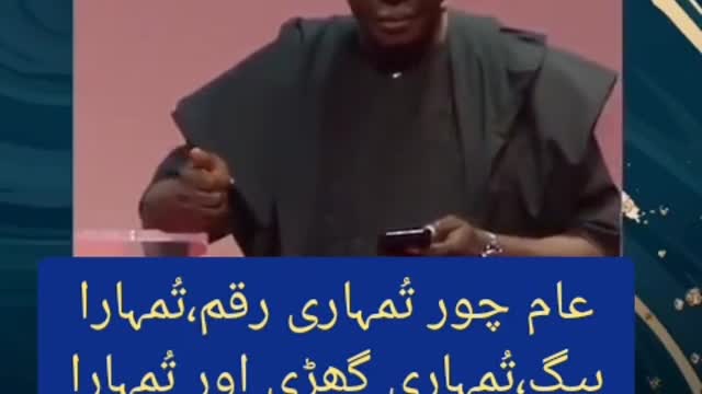 what is different between ordinary thief and political thief