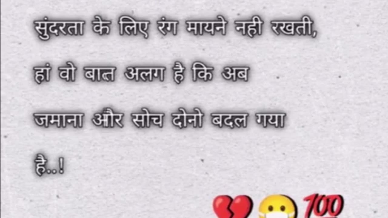 अगर तुम साथ हो 💞