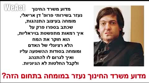 אלונה אלמן - עבודה טובה פרופסור