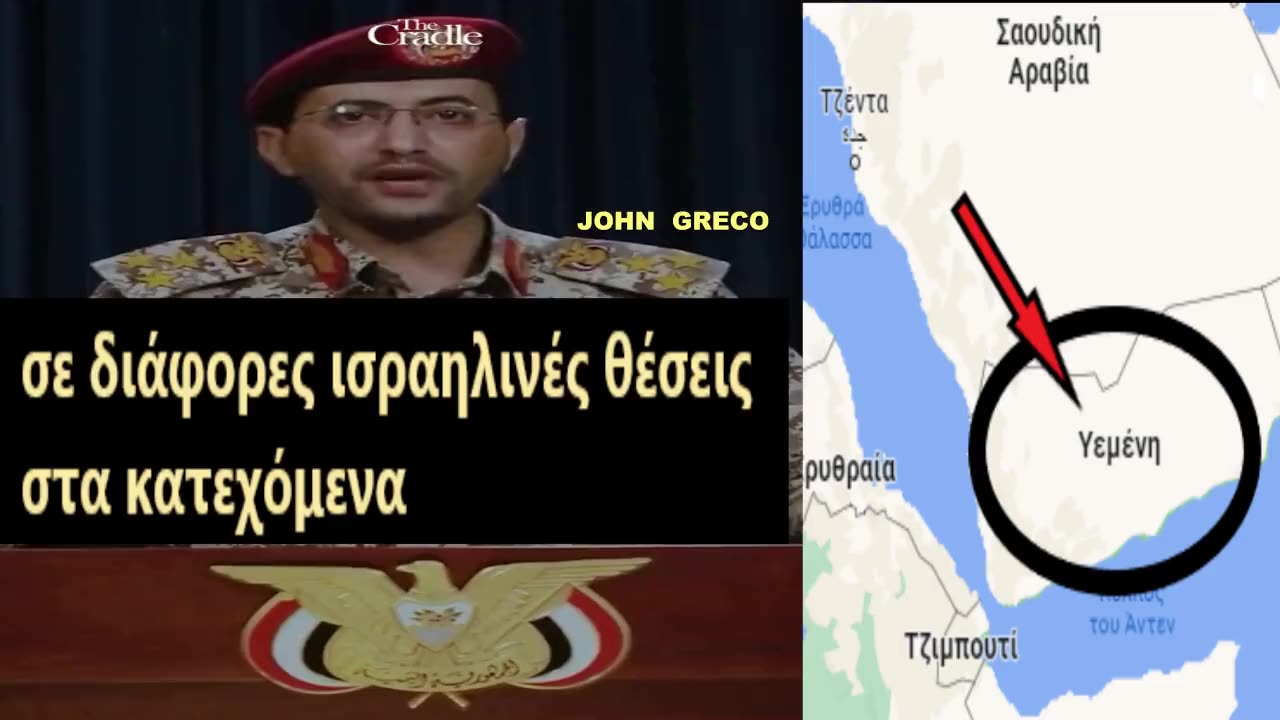 Η ΥΕΜΕΝΗ... (Των 33 Εκατομμυριων)... ΜΠΑΙΝΕΙ ΕΠΙΣΗΜΑ στον... ΠΟΛΕΜΟ !!🔥🔥