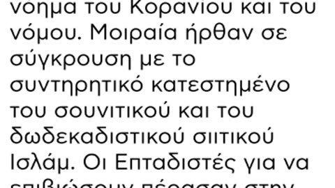 ΑΣΣΑΣΙΝΟΙ - ΤΟ ΔΟΛΟΦΟΝΙΚΟ ΤΑΓΜΑ ΤΩΝ ΙΣΛΑΜΙΣΤΩΝ