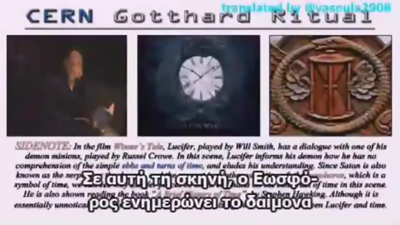 ΣΥΣΧΕΤΙΣΜΟΙ CERN ΚΑΙ ΣΗΡΑΓΓΑΣ GOTTHARD, ΜΕ ΟΣΑ ΖΟΥΜΕ ΣΗΜΕΡΑ..