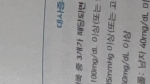 당뇨병의정석,대한당뇨학회,당화혈색소,공복,식후혈당,포도당,당화혈색소,헤모글로빈,산소,당뇨병전단계,합병증발생율,복부비만,고혈압,악순환,운동부족,스트레스,유전적,대사증후군