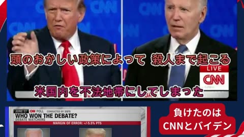 米・民主党大パニック❗️世界がヒックリ返って笑った