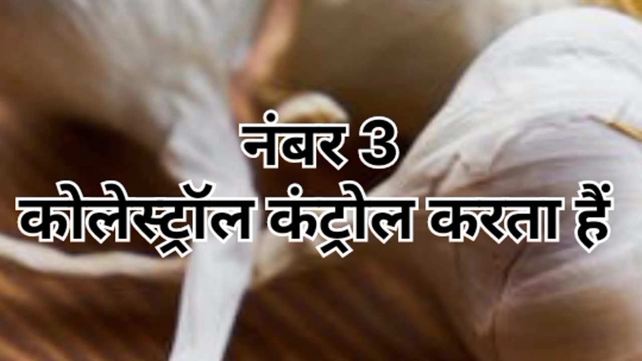 LEHSUN KHANE KE 4 ZABRDAST FAYDE
