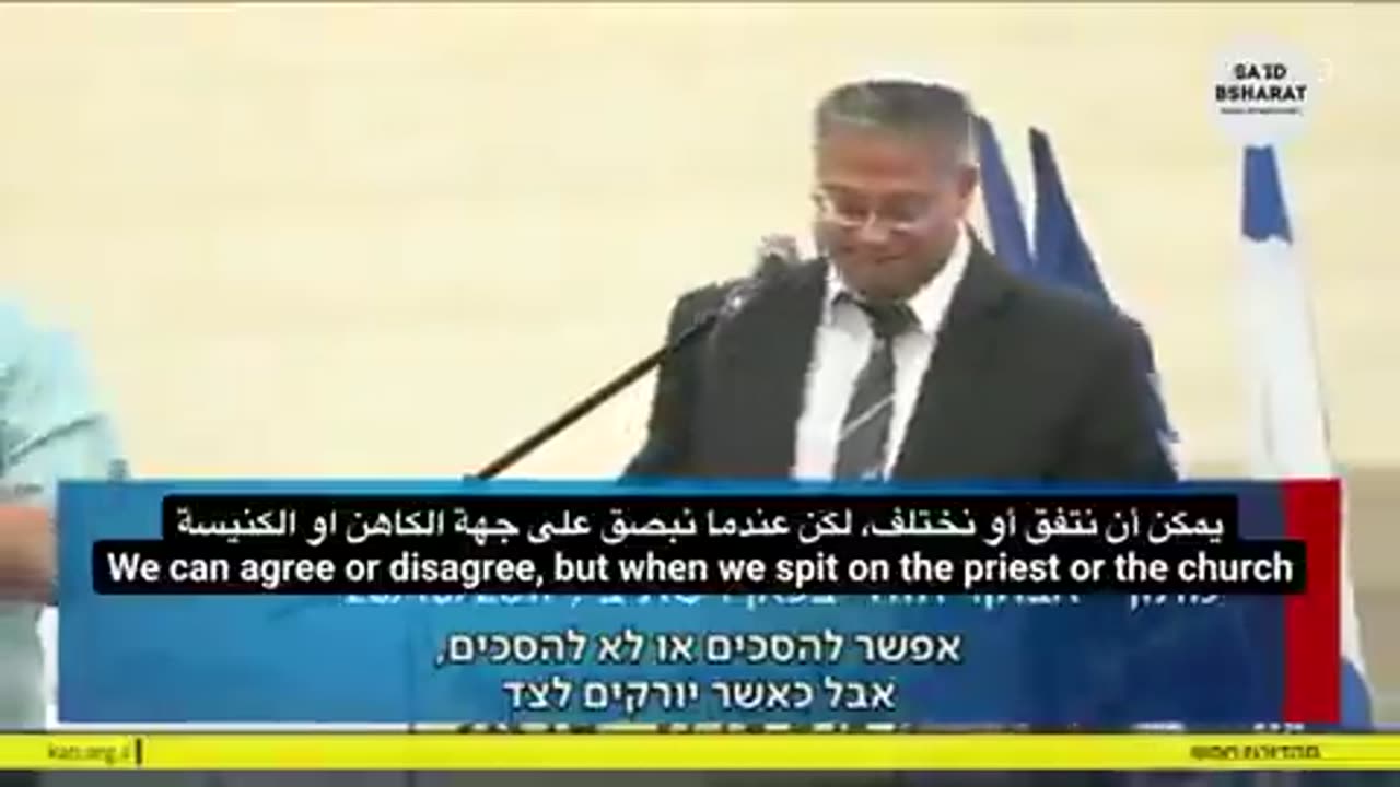 Israeli Security Minister justifying Israelis spitting at Christians as a "long Jewish tradition"